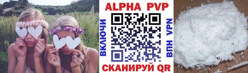Alpha PVP мука  где можно купить   Ессентуки 