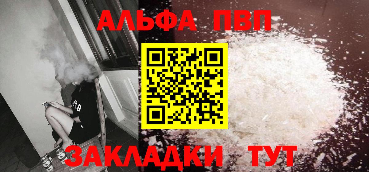 как найти наркотики  A-PVP СК КРИС  Alfa_PVP СК КРИС  APVP  Ессентуки  Alpha-PVP СК КРИС 
