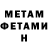 Метамфетамин мет NeO GRAVITY