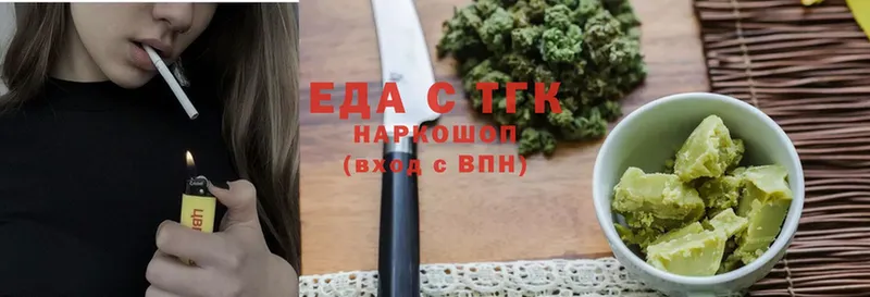 Еда ТГК марихуана  Ессентуки 