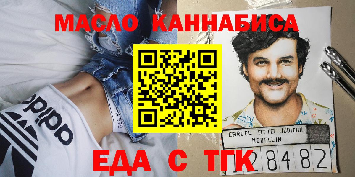 Еда ТГК марихуана  Ессентуки 