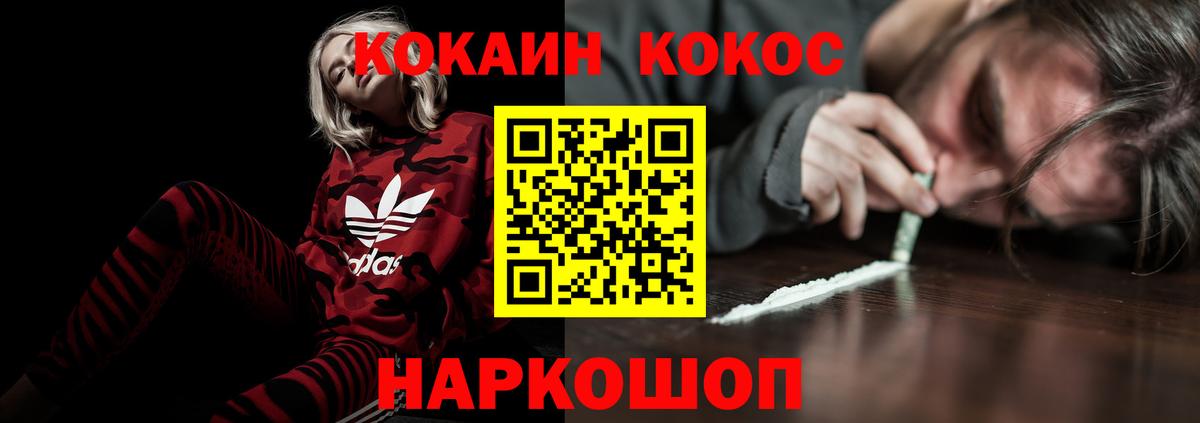 КОКАИН Боливия Ессентуки