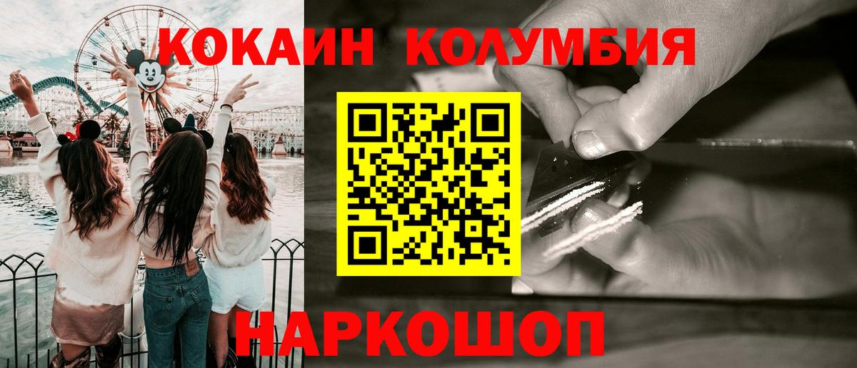 КОКАИН  COCAIN 97%  Вход с VPN  Ессентуки 