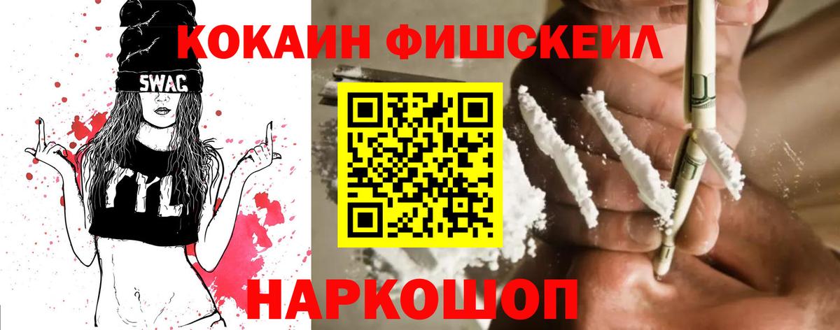 Кокаин 97% Ессентуки