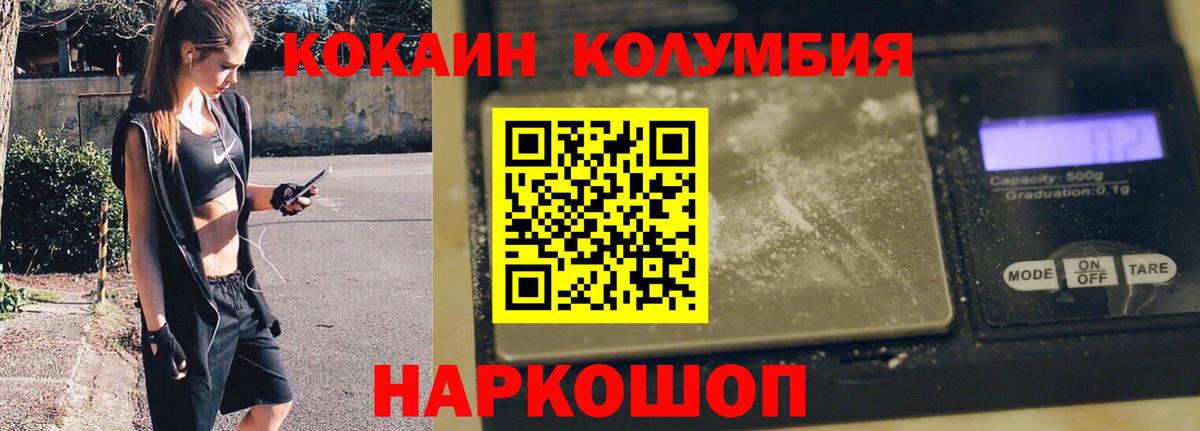 Кокаин Columbia  Cocaine 98%  Ессентуки 