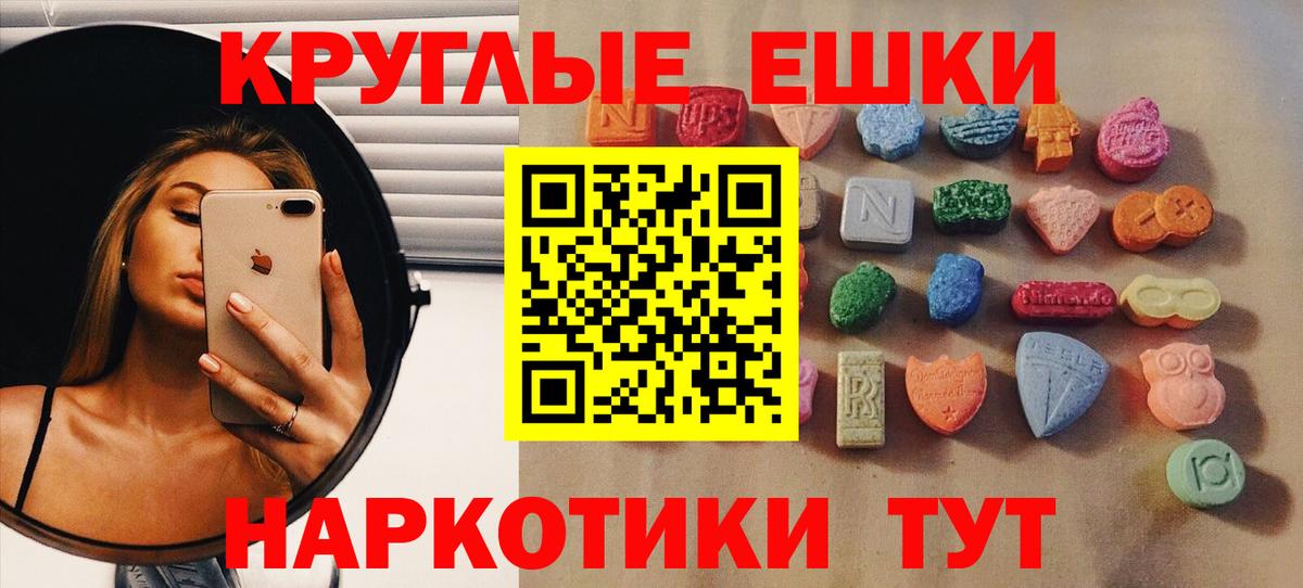 ЭКСТАЗИ Дубай  Ecstasy диски  Ecstasy  Вход с VPN  Ессентуки 