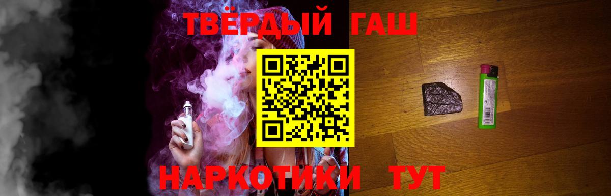 ГАШИШ хэш Ессентуки