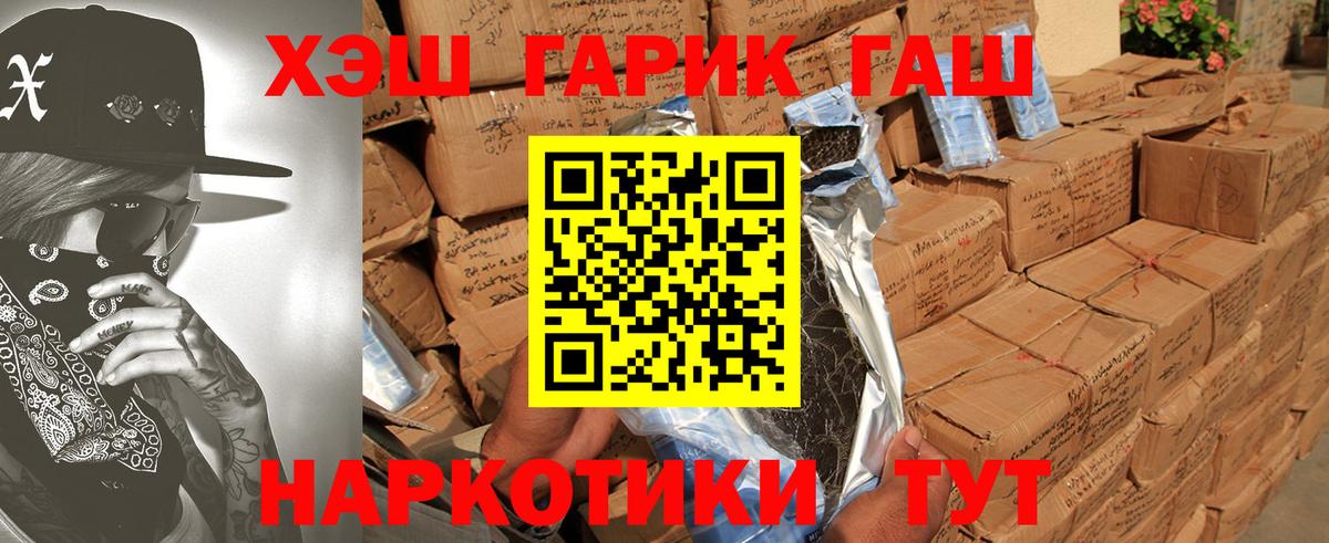 ГАШ AMNESIA HAZE  Ессентуки  сколько стоит  ГАШИШ хэш 