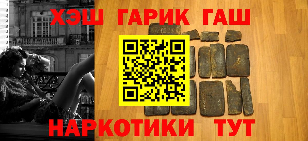 ГАШ индика сатива Ессентуки