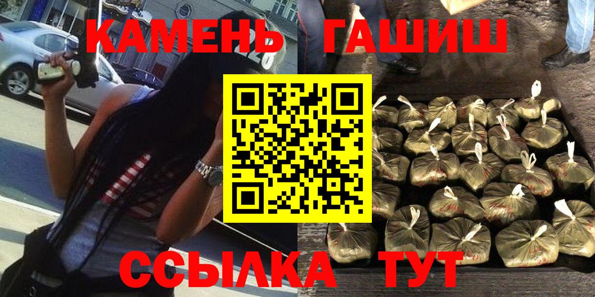 Ессентуки  Гашиш убойный  ГАШ  ГАШ Изолятор  Вход с VPN 