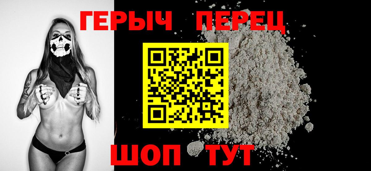 Героин герыч Ессентуки