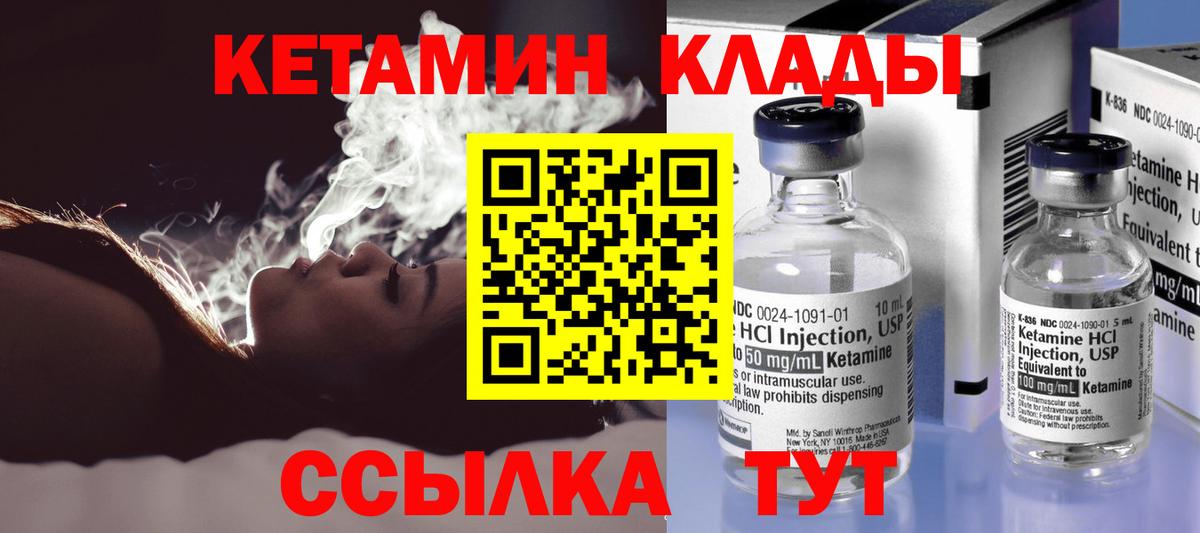 Кетамин VHQ  Вход с VPN  КЕТАМИН ketamine  Ессентуки 
