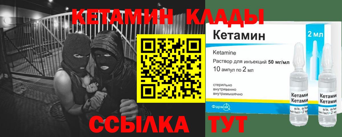 КЕТАМИН VHQ Ессентуки
