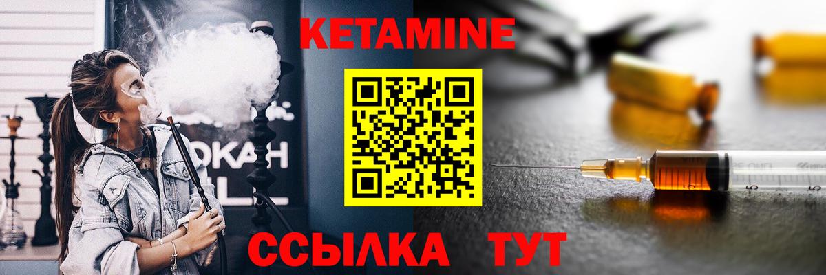Кетамин ketamine  Кетамин ketamine  Ессентуки 