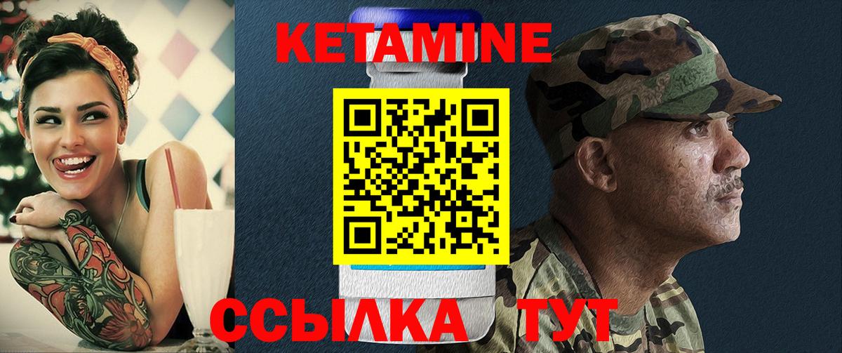 КЕТАМИН ketamine Ессентуки