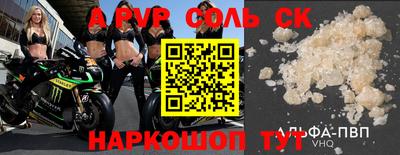 эйфоретик Волгодонск