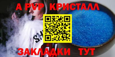 эйфоретик Волгодонск
