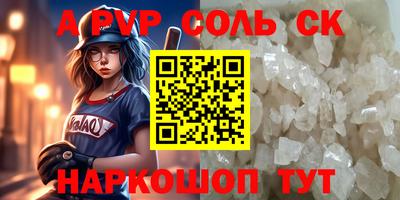 эйфоретик Волгодонск