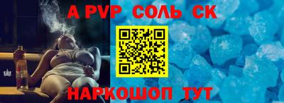 эйфоретик Волгодонск