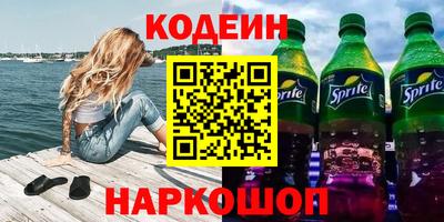 эйфоретик Волгодонск