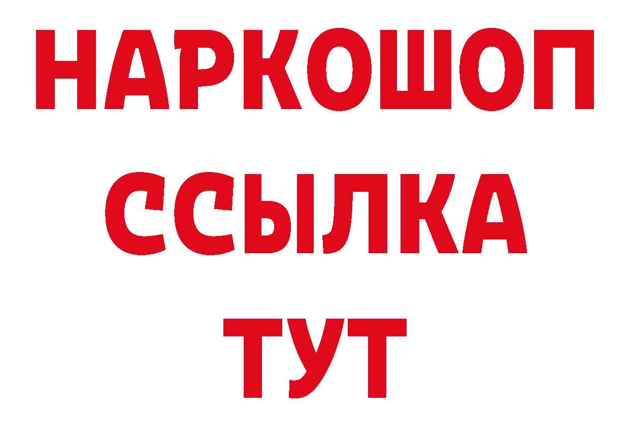 Метамфетамин Декстрометамфетамин 99.9% tor даркнет МЕГА Ессентуки