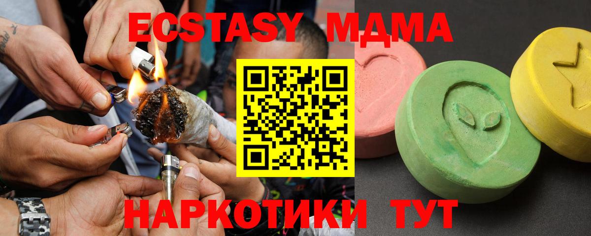 МДМА  Вход с VPN  Ессентуки  MDMA кристаллы 