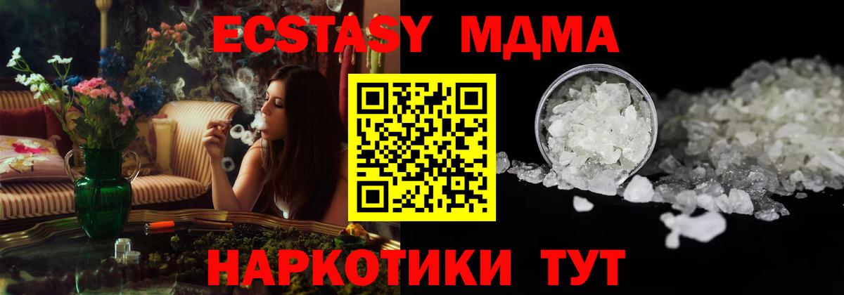 MDMA  MDMA VHQ  Ессентуки  МДМА кристаллы 