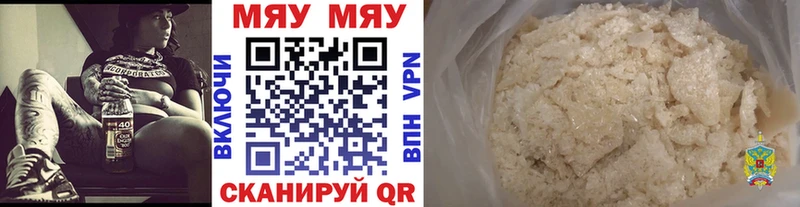 МЯУ-МЯУ VHQ  Ессентуки 