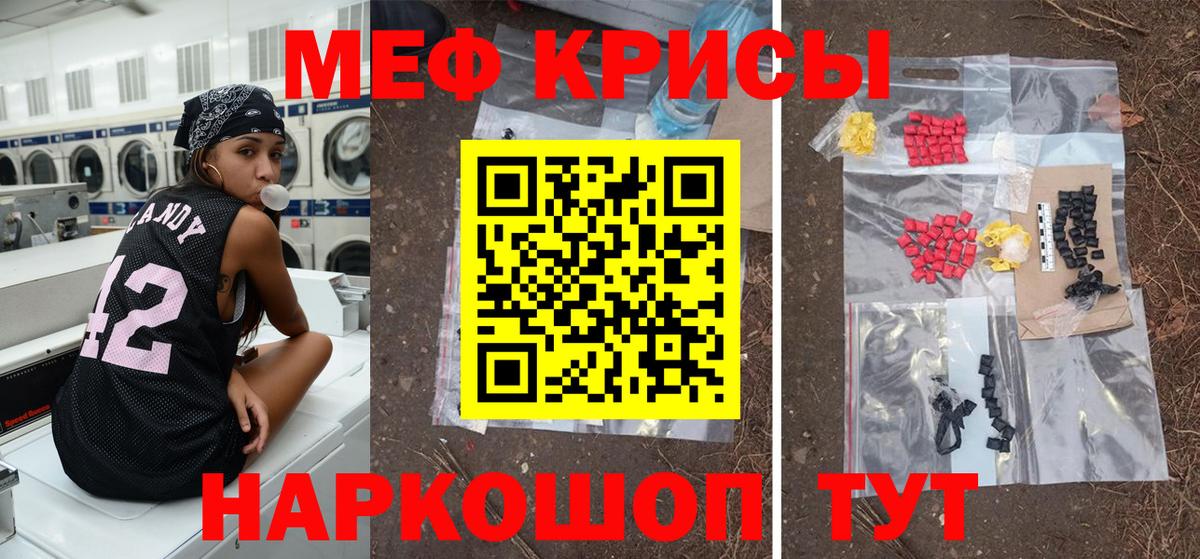 Мефедрон Ессентуки