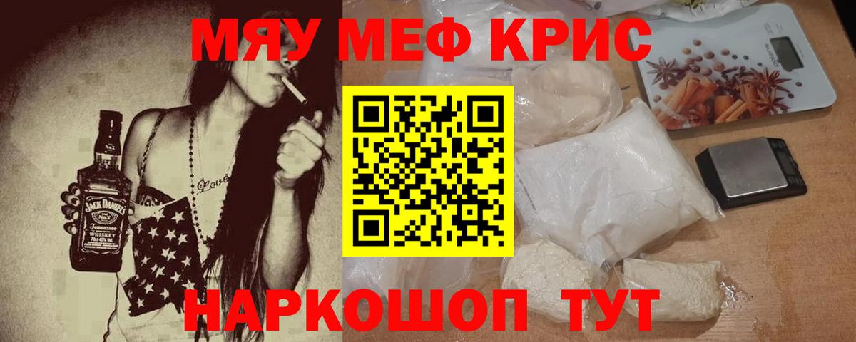 Меф  Вход с VPN  Мефедрон mephedrone  Ессентуки  Меф mephedrone  МЯУ-МЯУ 