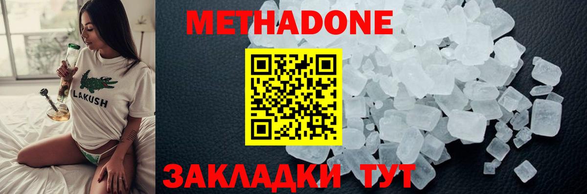 hydra сайт  МЕТАДОН мёд  Вход с VPN  МЕТАДОН methadone  darknet состав  Ессентуки 
