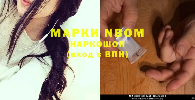 сколько стоит  Ессентуки  Марки NBOMe 1,5мг 