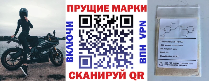 Наркотические марки 1,8мг  Ессентуки 