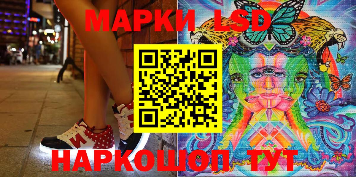 Наркотические марки 1,5мг Ессентуки