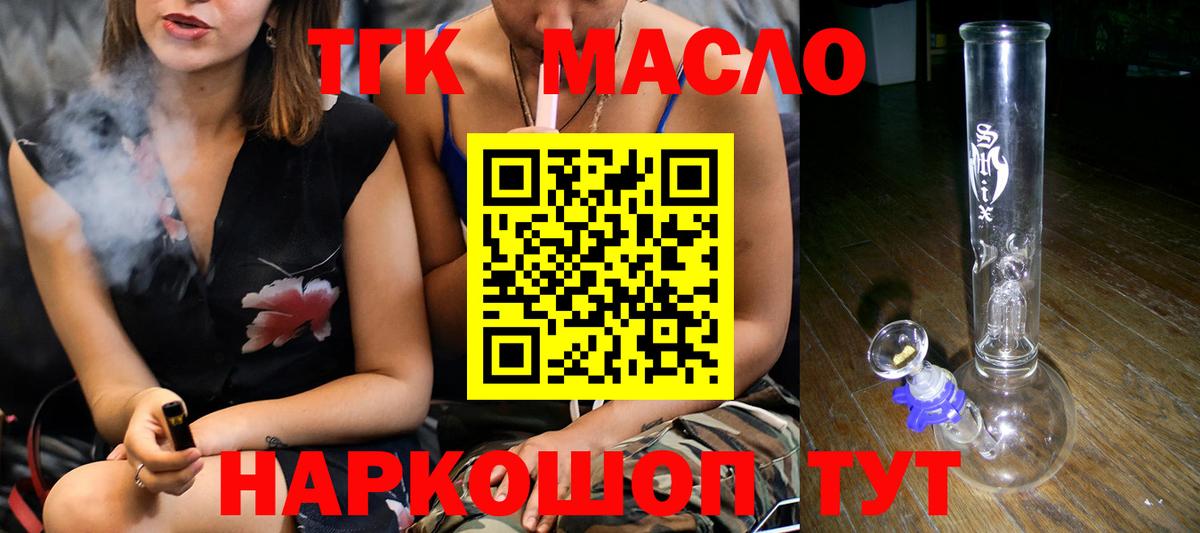 Дистиллят ТГК гашишное масло  ТГК вейп  купить закладку  Ессентуки  Вход с VPN 