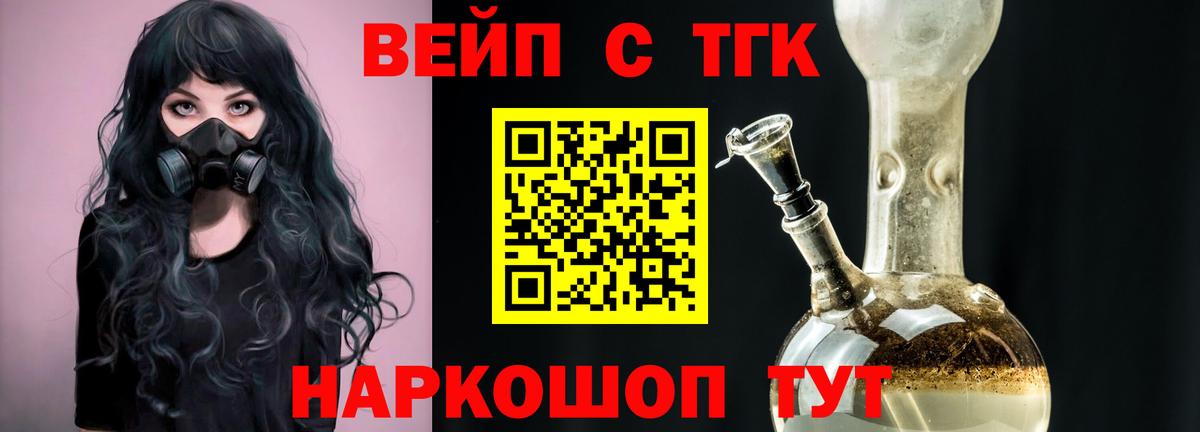 Дистиллят ТГК жижа Ессентуки
