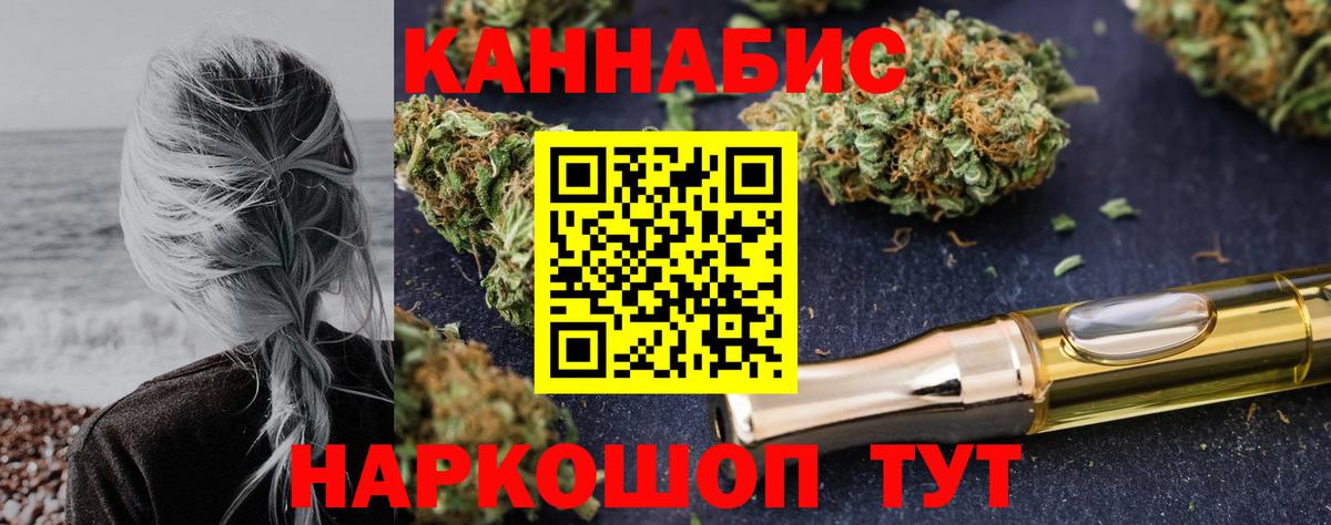 Каннабис гибрид Ессентуки